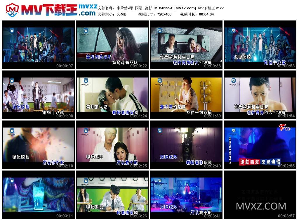 李荣浩-嗯_国语_流行_MB502994
